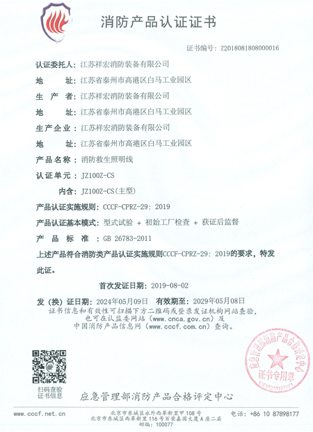 照明线